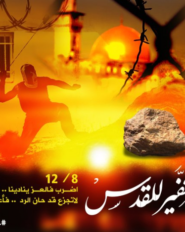 انتفاضة4