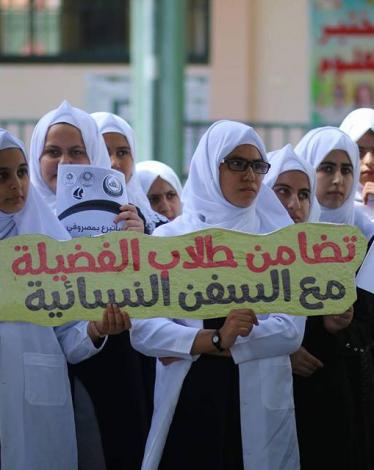 تضامن طلبة مدارس الفضيلة مع السفن النسائية