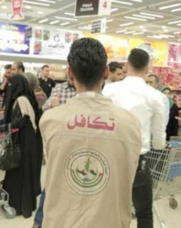 "تكافل" تبدأ غداً تنفيذ مشروع "القسائم الغذائية "