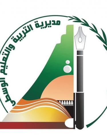 المديرية.jpg