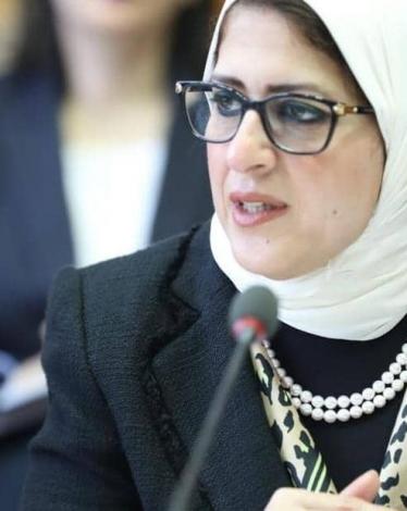 وزيرة الصحة المصرية