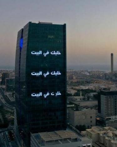 مدينة جدة في السعودية