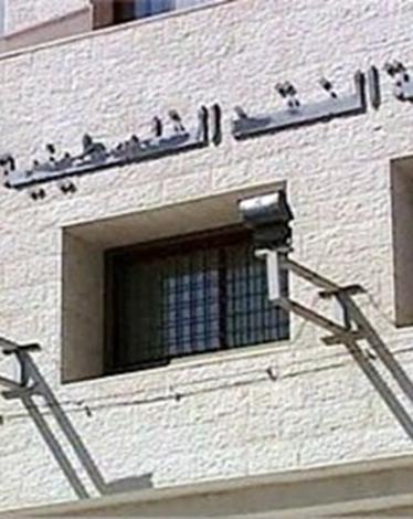 تعميم من سلطة النقد حول طبيعة عمل المصارف والبنوك في الضفة