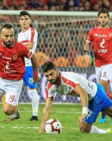 حقيقة تأجيل مباراتي القمة المرتقبة بين الأهلي والزمالك 2021