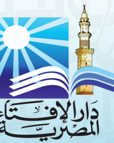 دار الإفتاء المصرية توضح حكم عمليات التجميل في فتوى رسمية