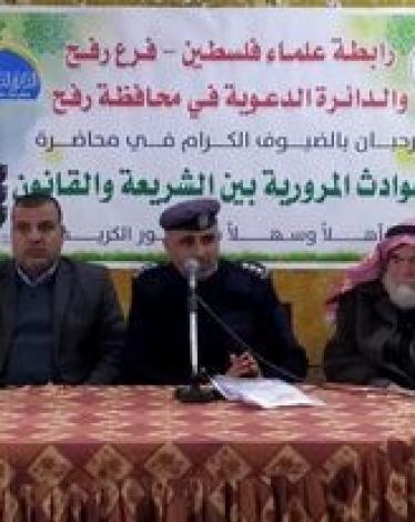 رابطة علماء فلسطين والمرور يبدؤون سلسلة لقاءات جماهيرية