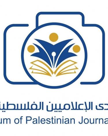 منتدى الإعلاميين الفلسطينيين