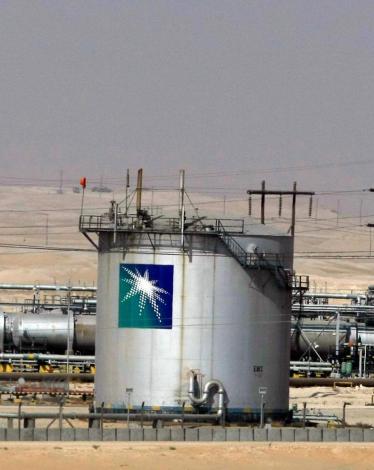 أرامكو السعودية