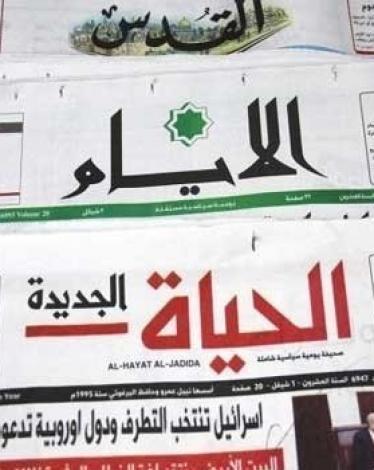 أبرز عناوين الصحف الفلسطينية