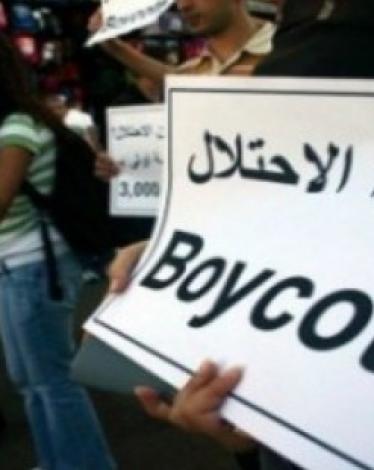 صحيفة أميركية تؤيد مقاطعة "إسرائيل"