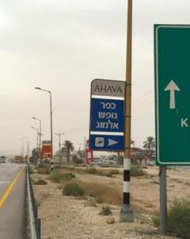 تعديل أوقات الدوام في جسر الملك حسين بالضفة