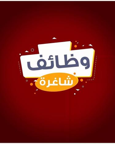 وظيفة شاغرة بمؤسسة فاتن بغزة