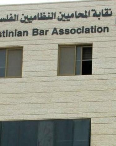 نقابة المحامين تعلق عملها اليوم وغداً في الخليل