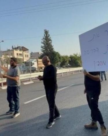 تظاهرة في الطيبة احتجاجًا على سياسة الهدم
