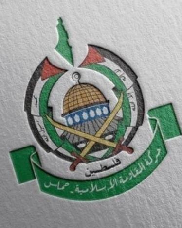 حماس
