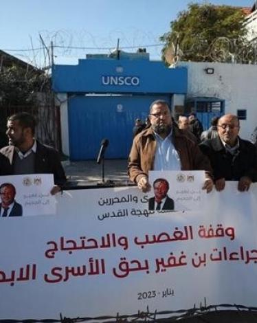 وقفة بغزة احتجاجا على إجراءات "بن غفير" بحق الأسرى