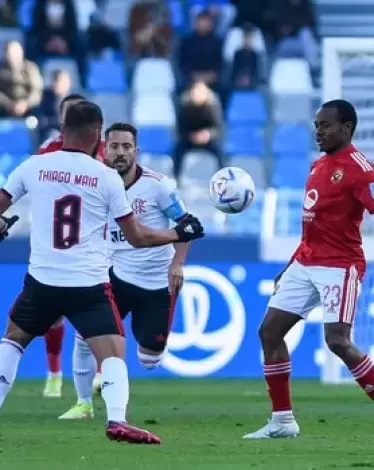 الأهلي يخسر برونزية مونديال الأندية بالهزيمة أمام فلامنجو
