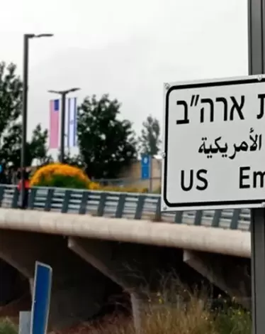 حملة في شيكاغو ضد شركة تخطط لبناء السفارة الأمريكية في القدس