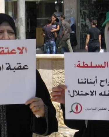 دعوات للمشاركة في وقفة احتجاجيةرفضا للاعتقال السياسي وسط رام الله