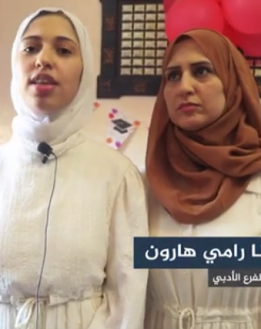 المتفوقة لانا هارون توجه نصائحها لطلبة الثانوية العامة العام القادم