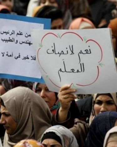 حراك المعلمين يعلن عن إضراب تحذيري بعد الحصة الرابعة