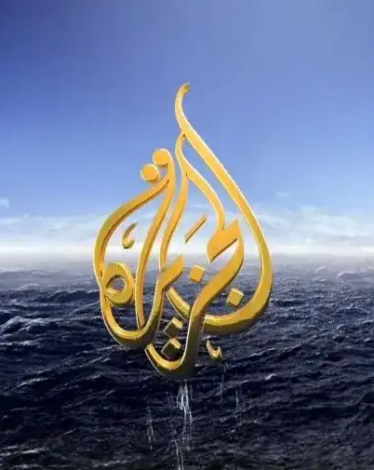 الحكومة الإسرائيلية تصادق على "أنظمة طوارئ" بهدف إغلاق قناة الجزيرة