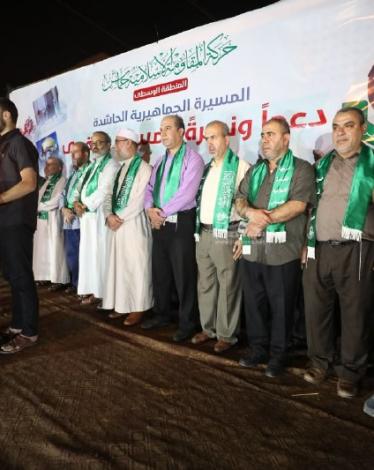 مسيرة حركة حماس