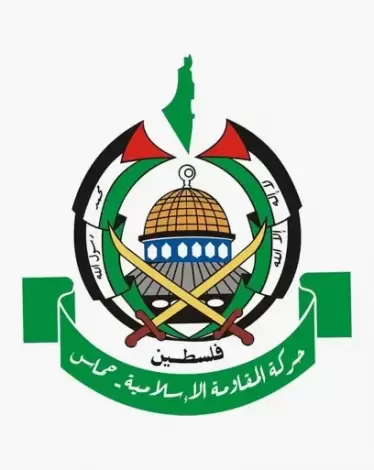 حماس