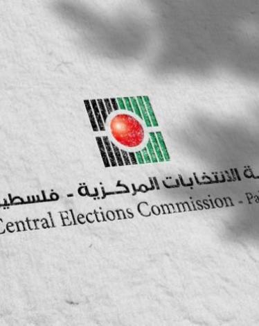 الانتخابات المركزية