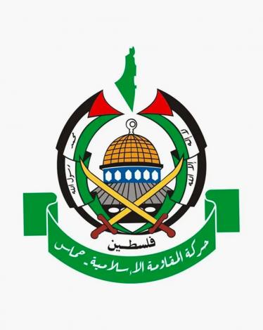 حماس