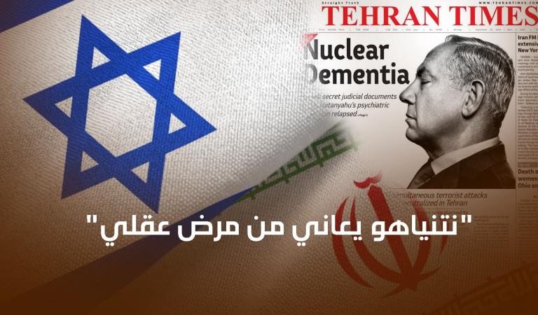 "نتنياهو يعاني من مرض عقلي".. تفاصيل الضربة الاستخباراتية الإيرانية للاحتلال