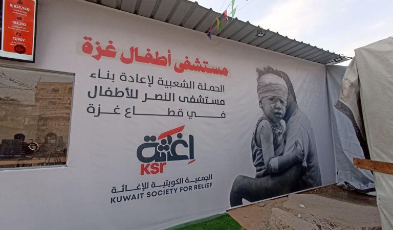 تقارير "فلسطين الآن".. حملة لإعادة بناء مستشفى بغزة تحقق هدفها بجمع 10 ملايين دولار