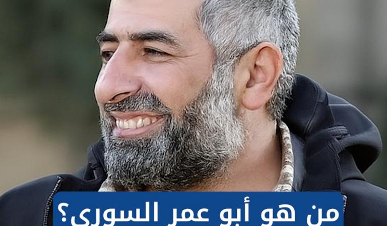 درب القسام وهندس الطوفان.. من هو أبو عمر السوري؟