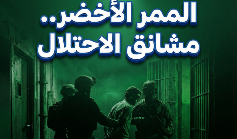 هكذا يخطط الاحتلال لإعدام الأسرى!