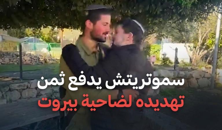 التهديدُ المرتد.. سموتريتش يدفعُ الثمن في نجله!