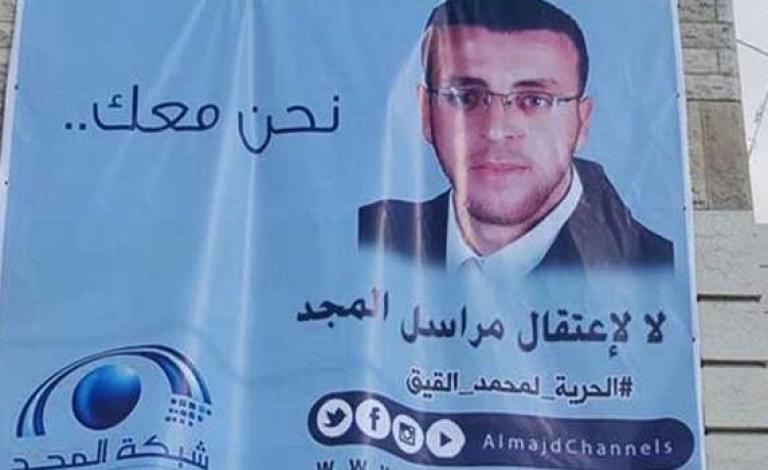 almaghribtodayالقيق