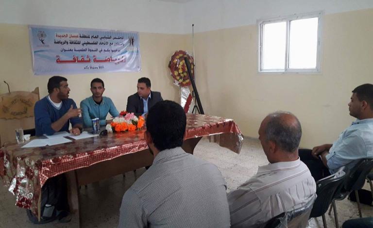 ندوة علمية للاتحاد الفلسطيني للثقافة الرياضية عن الرياضة كثقافة