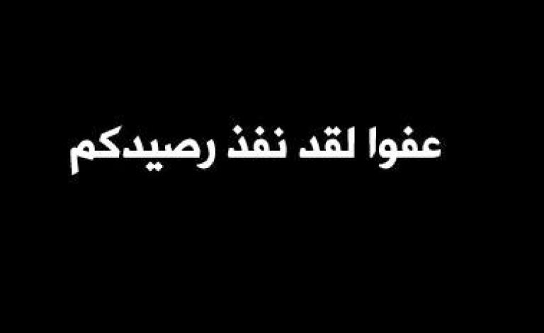 عفو