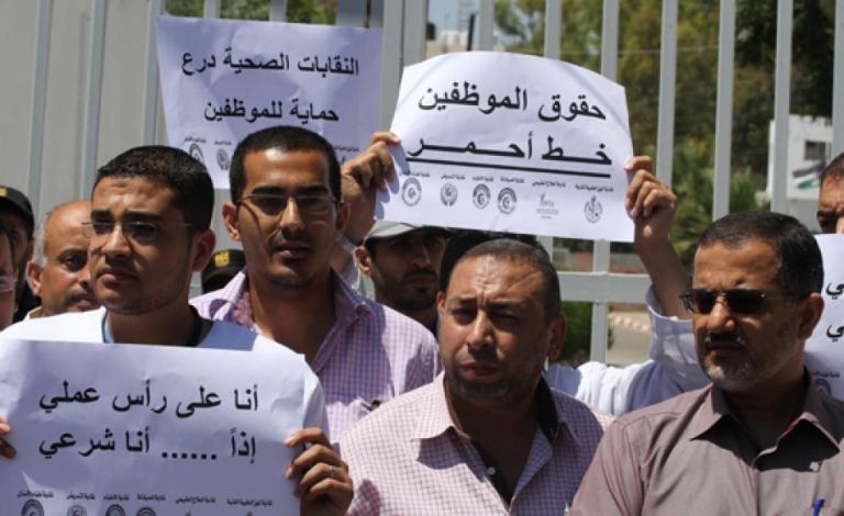 الإعلان عن مبادرة لتأسيس اتحاد عام لموظفي غزة