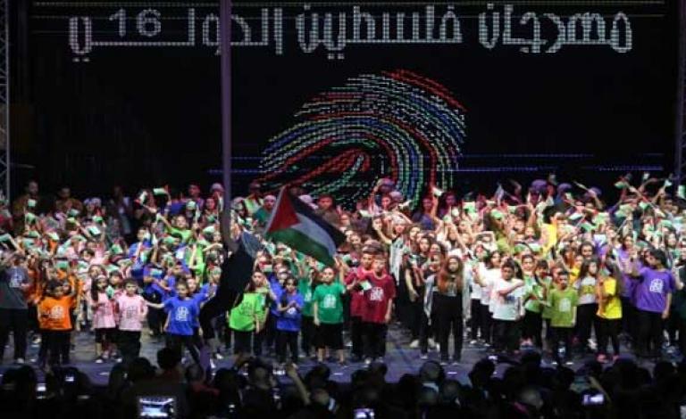 مهرجان فلسطين الدولي