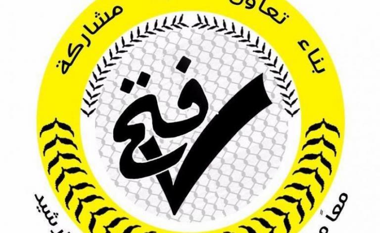 فتح