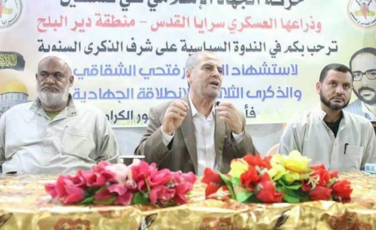 صورة خبر إحياء حركة الجهاد الإسلامي ذكرٍى الشقاقي بدير البلح