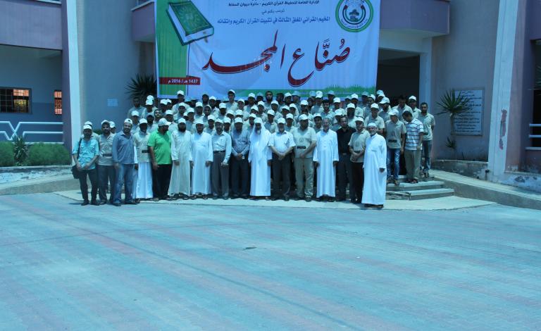 الأوقاف تستعد لتنظيم المخيم القرآني المغلق الرابع