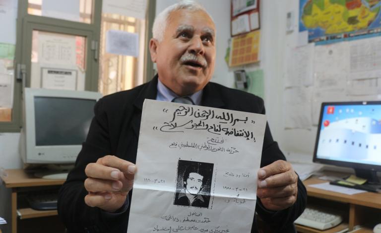 انتفاضة الحجارة