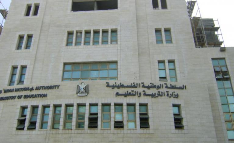 وزارة التربية والتعليم بغزة