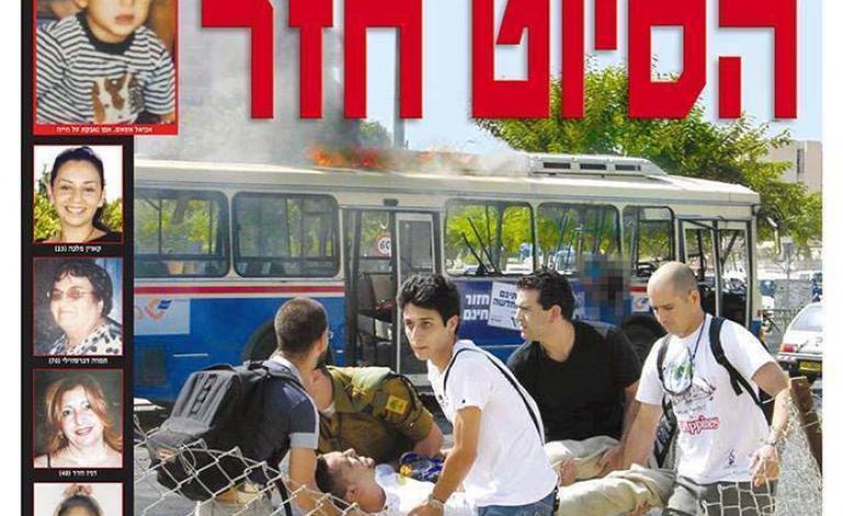 "يديعوت": تفجير حافلة القدس توقظ ذاكرة عمليات الانتفاضة الثانية