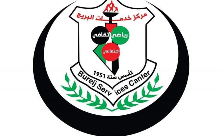 شعارخدمات.البريج