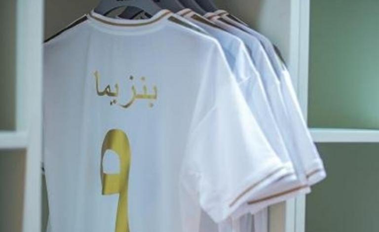 ريال مدريد