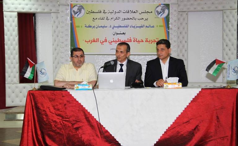 عالم الفيزياء الفلسطيني د. سليمان بركة