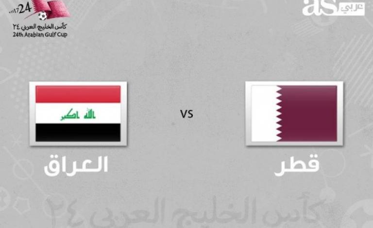 بث مباشر: قطر VS العراق